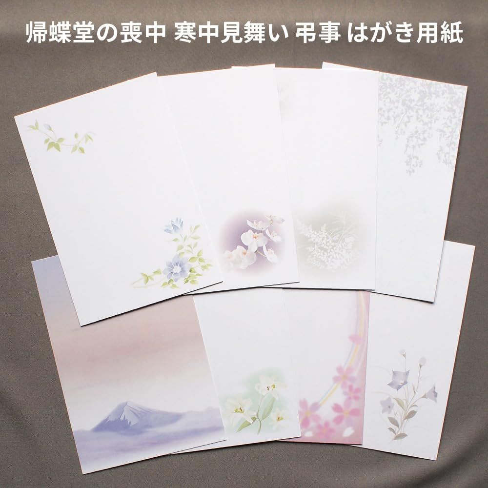  喪中 寒中見舞い 弔事 はがき用紙 絵柄デザイン 萩 はぎ 年賀欠礼 シャチハタ 接着テープ その他 手帳 日記 家計簿