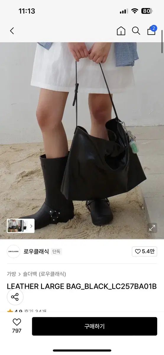 LOW CLASSIC】関税/送料込み LEATHER LARGE BAG