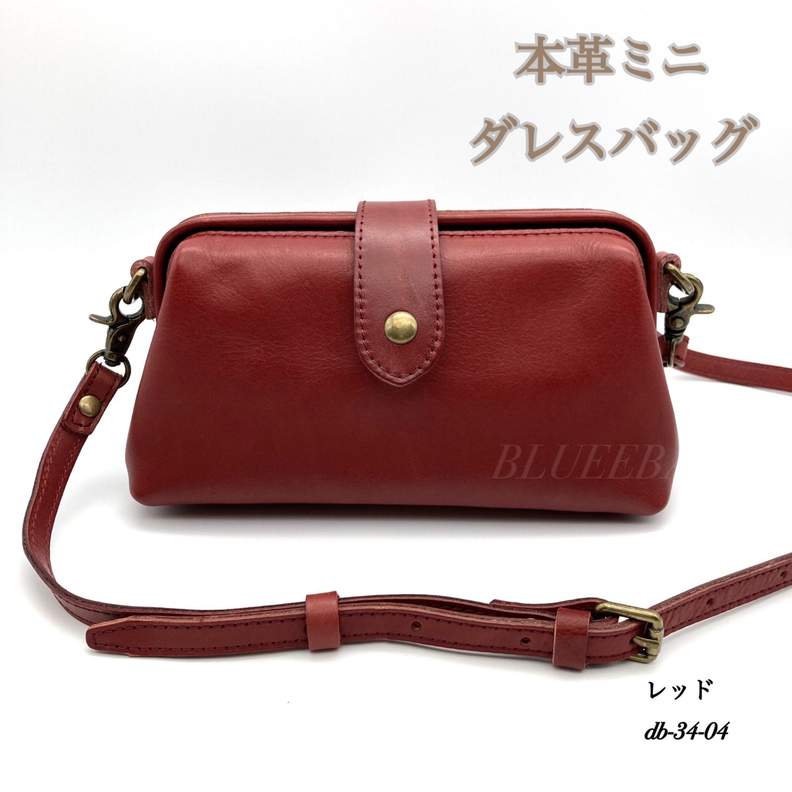 牛本革 本革 レトロ ショルダーバッグ がま口 ドクターズ ダレスバッグ 