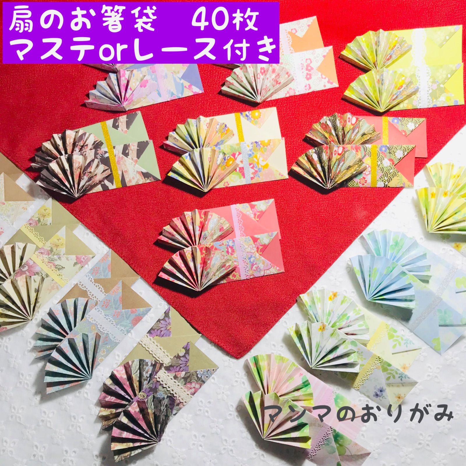 折り紙 箸袋箸入れ 和柄 おまかせ柄 ハンドメイド／箸置き