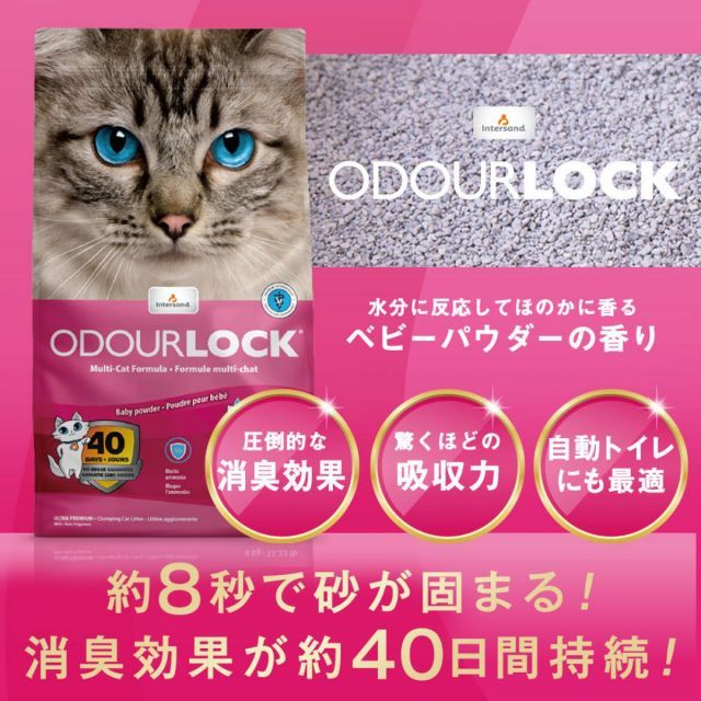 ペットプロ 猫砂