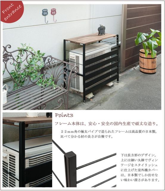 シース 室外機カバー