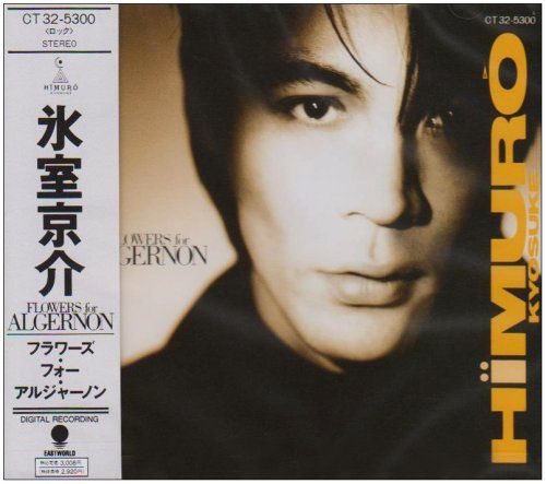 初版 氷室京介 絶版 フラワーズ・フォー・アルジャーノン バンドスコア 氷室京介 / FLOWERS for ALGERNON フラワーズ・フォー
