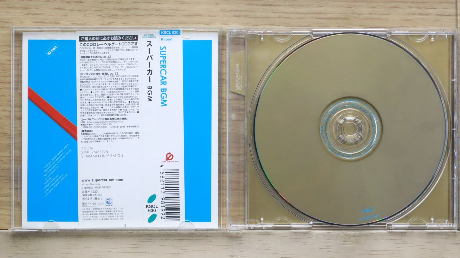 スーパーカー/BGM 帯付き 国内盤CD☆スーパーカー/Supercar□ BGM 【KSCL630