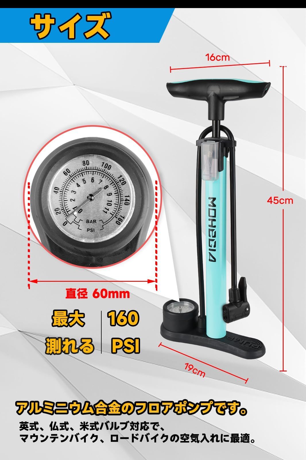 MOHEGIA 自転車 空気入れ: フロアポンプ - 仏式 米式 英式バルブ対応 - 160PSI スケール/デジタル圧力計