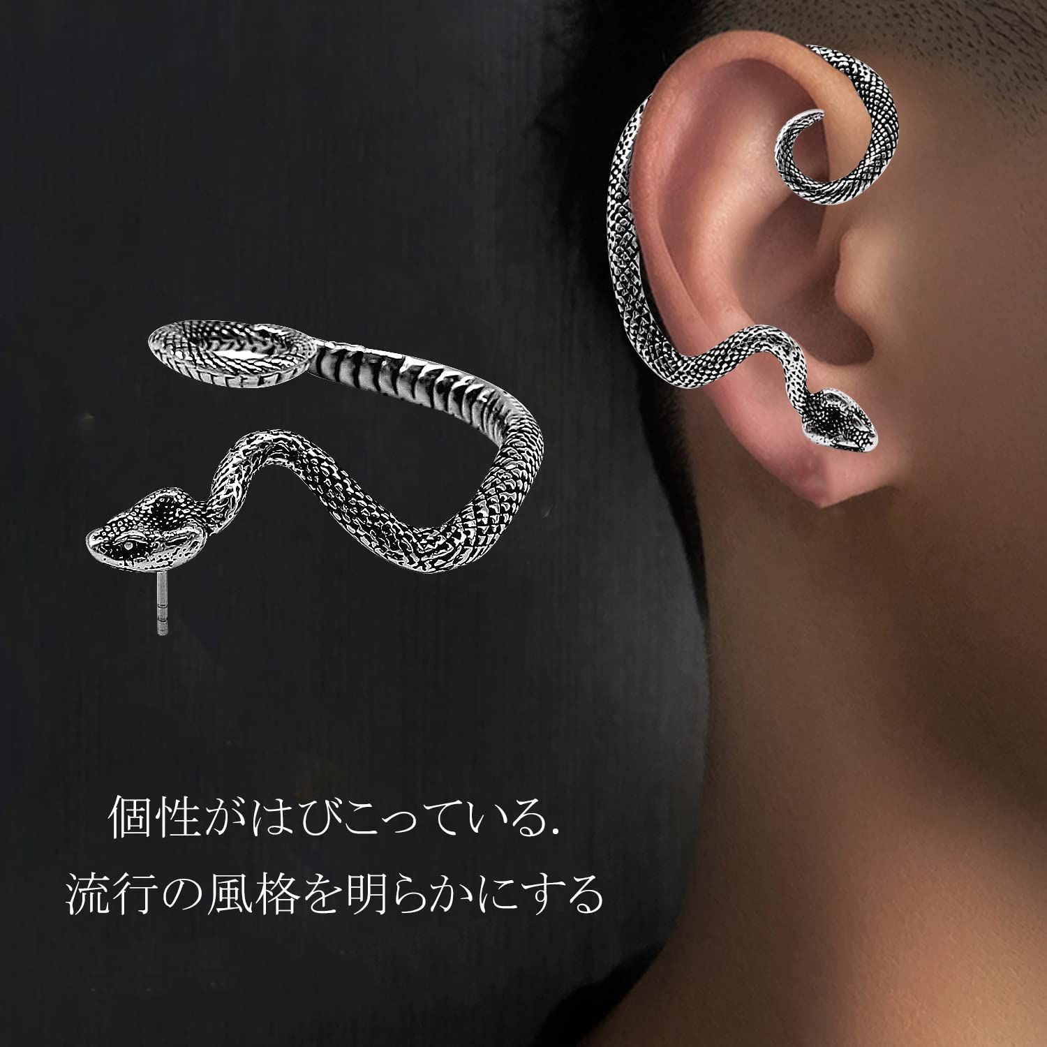 ピアス 蛇 スネーク ゴールド 個性的 3点セット 左耳用 動物 通販