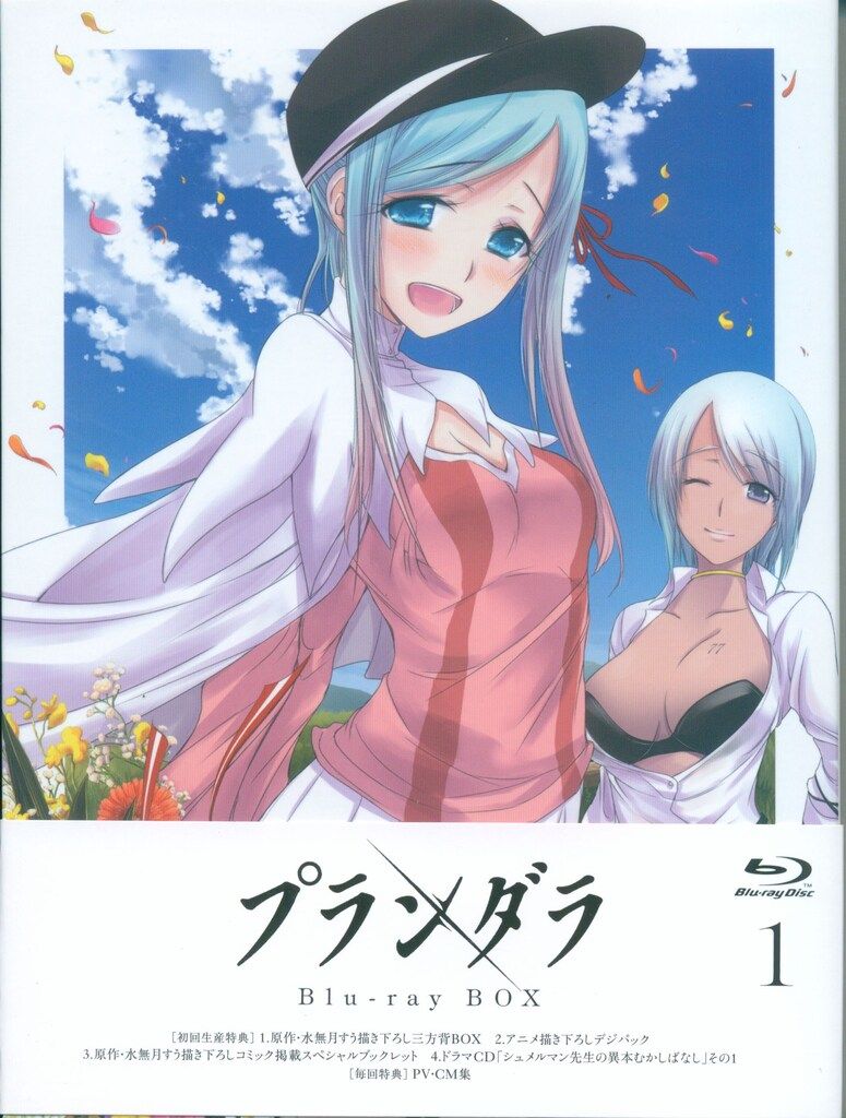 アニメBlu-ray プランダラ Blu-ray BOX 全4巻 セット