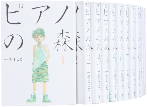 ピアノの森 コミック 全26巻完結セット 一色まこと