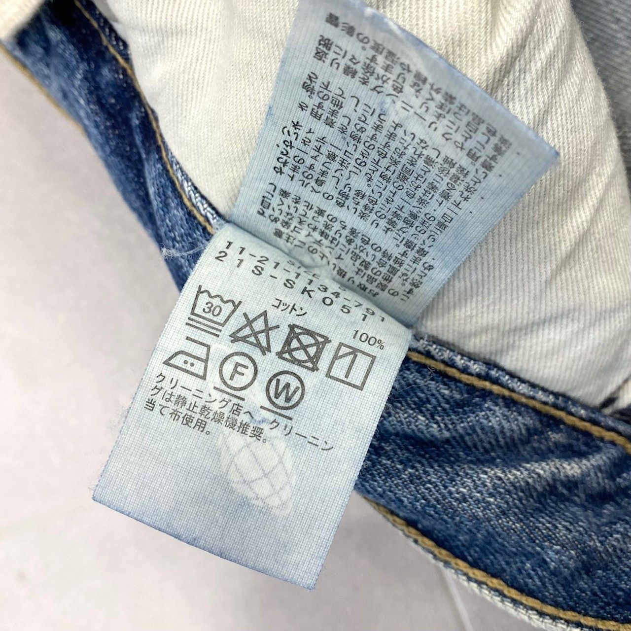 新品 SSZ KURSED 552XX デニムパンツ S - メルカリ