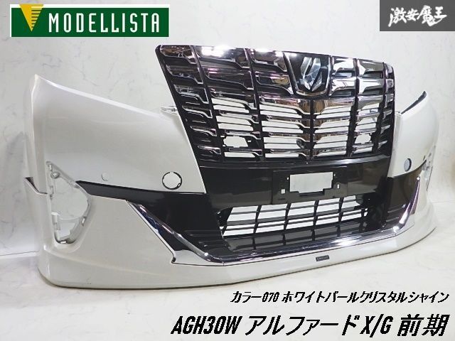 MODELLISTA モデリスタ AGH30W アルファード X/G 前期 フロント