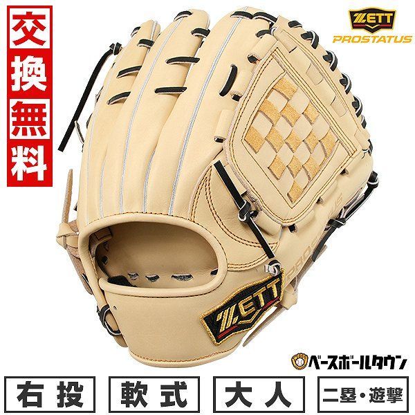 【新品未使用】 野球 グローブ 軟式 大人 右投げ ZETT ゼット プロステイタス 源田タイプ 二塁手・遊撃手用 サイズ4 パステルブラウン×ブラック BRGB30564 キャッチボール