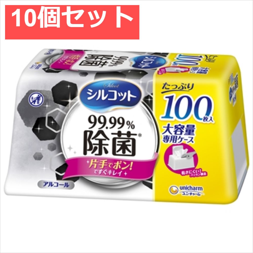 シルコット99．99％除菌ウェットティッシュ本体大容量100枚 10個セット