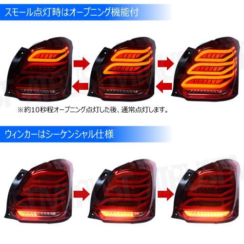 スズキ　スイフト　LEDテールランプ 2個セット レッド 楽天市場】【尾灯・制動灯】スズキ スイフトスポーツ ZC32S