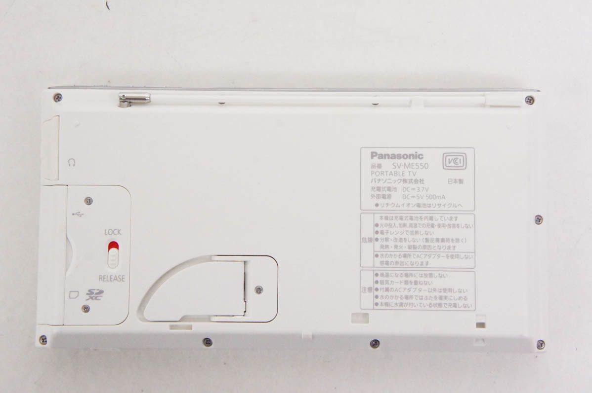 【中古】Panasonicパナソニック ポータブルワンセグテレビ 5V型 VIERAビエラ 防水 SV-ME550 ポータブルTV 概要 ポータブルワンセグテレビ SV-ME550 | ポータブルテレビ