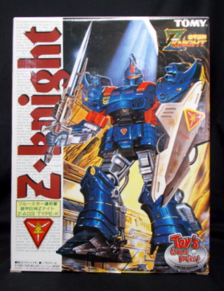 トミー Zナイト/トイドリ復刻版 ブルースター連邦軍 装甲巨神Zナイト Z