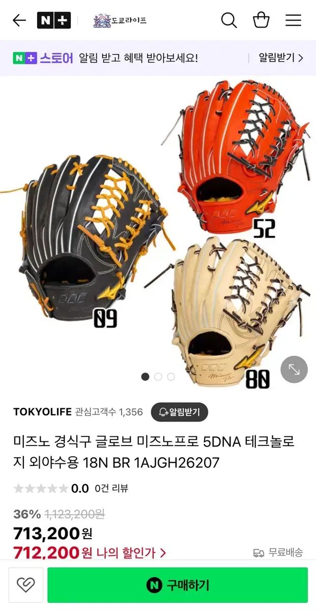 外野 13