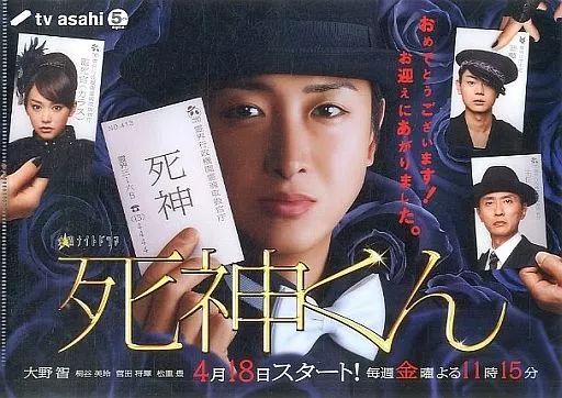 中古】クリアファイル(男性アイドル) 死神くん(大野智) A4クリア