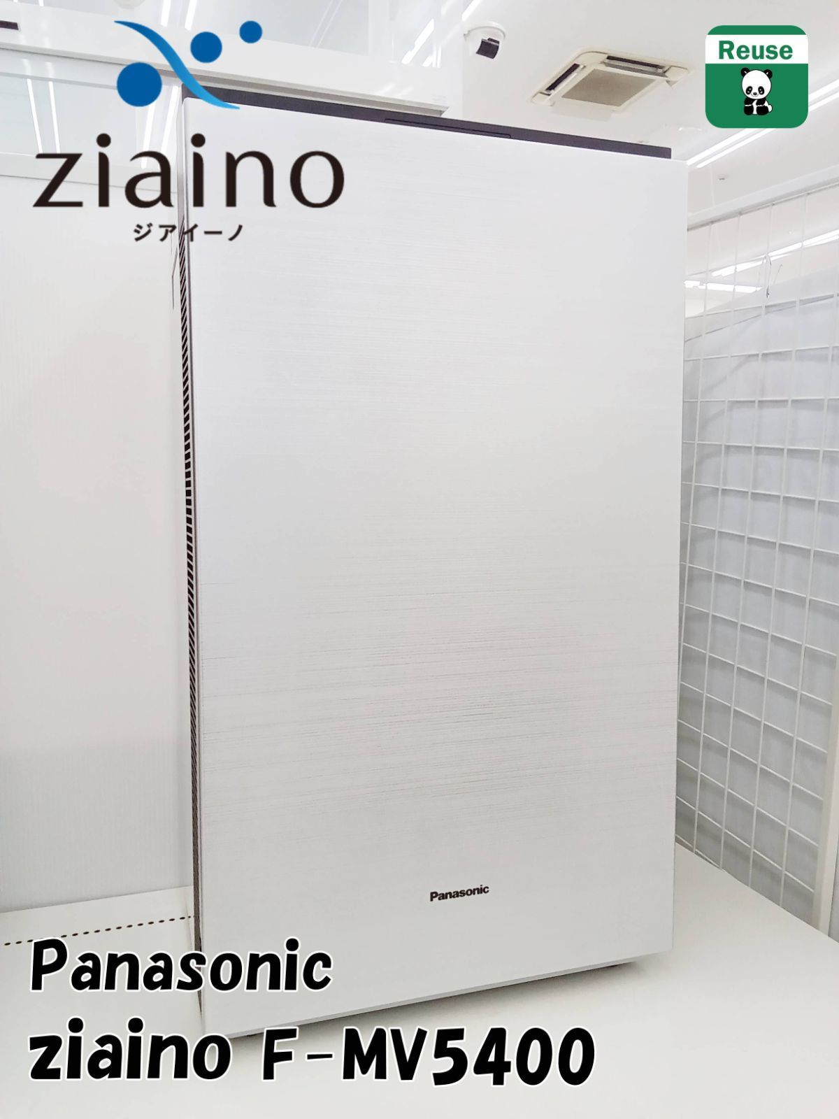 2025年製 Panasonic ziaino 次亜塩素酸空間除菌脱臭機 F-MV5400 H405