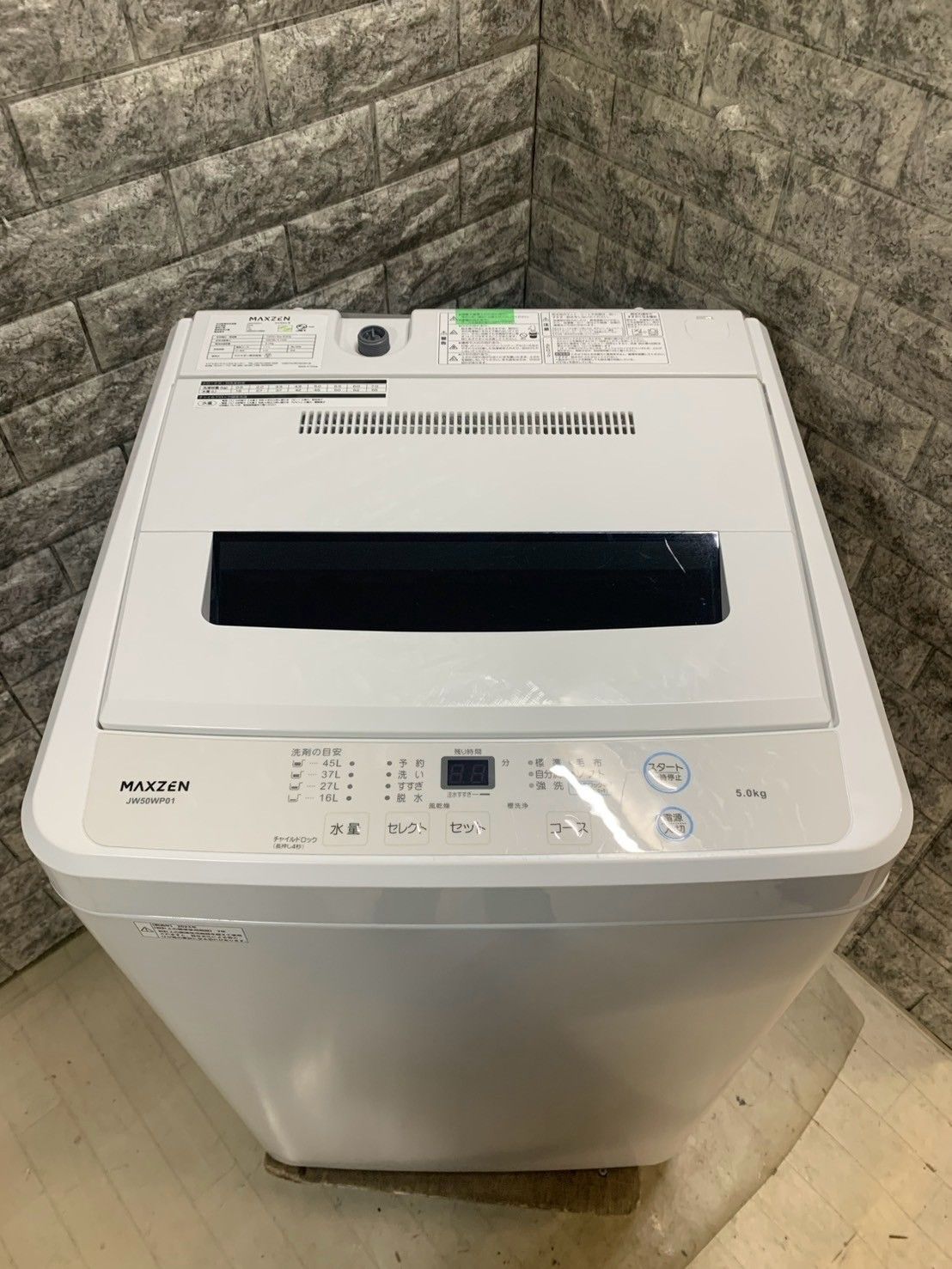 美品】大阪送料無料☆3か月保障付き☆洗濯機☆マクスゼン☆5kg☆2023年 