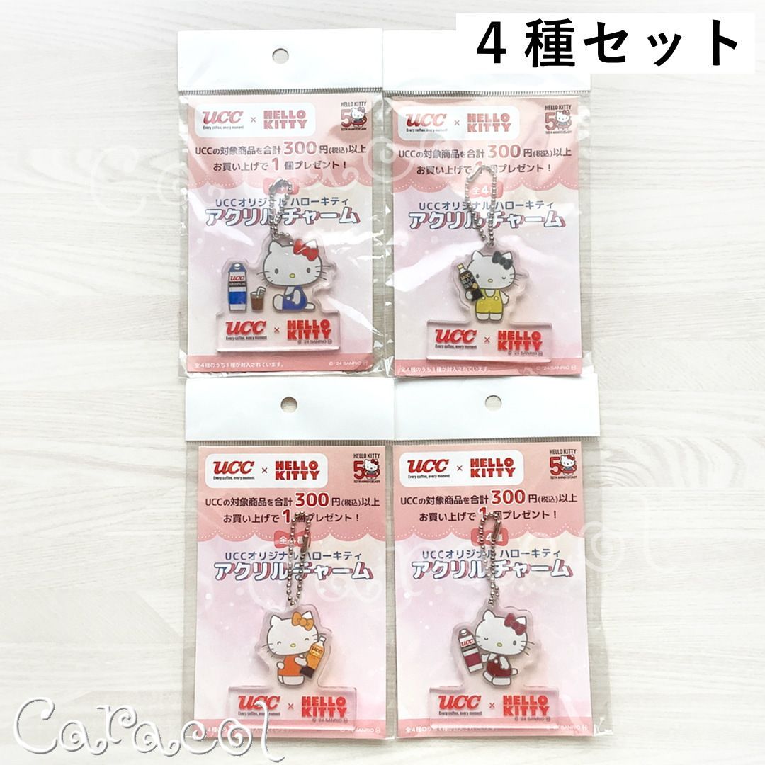 ハローキティ クールスティック 4種類 4972825226896-2.jpg