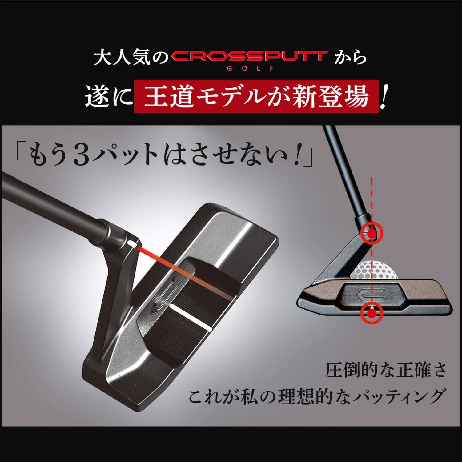 新品】クロスパットゴルフ パター ツアー 2.0 CROSSPUTT GOLF TOUR 2.0