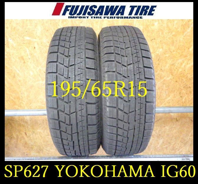 SP627 F● ● 製造 約9部山●YOKOHAMA iceGUARD IG60●195 65R15●2本