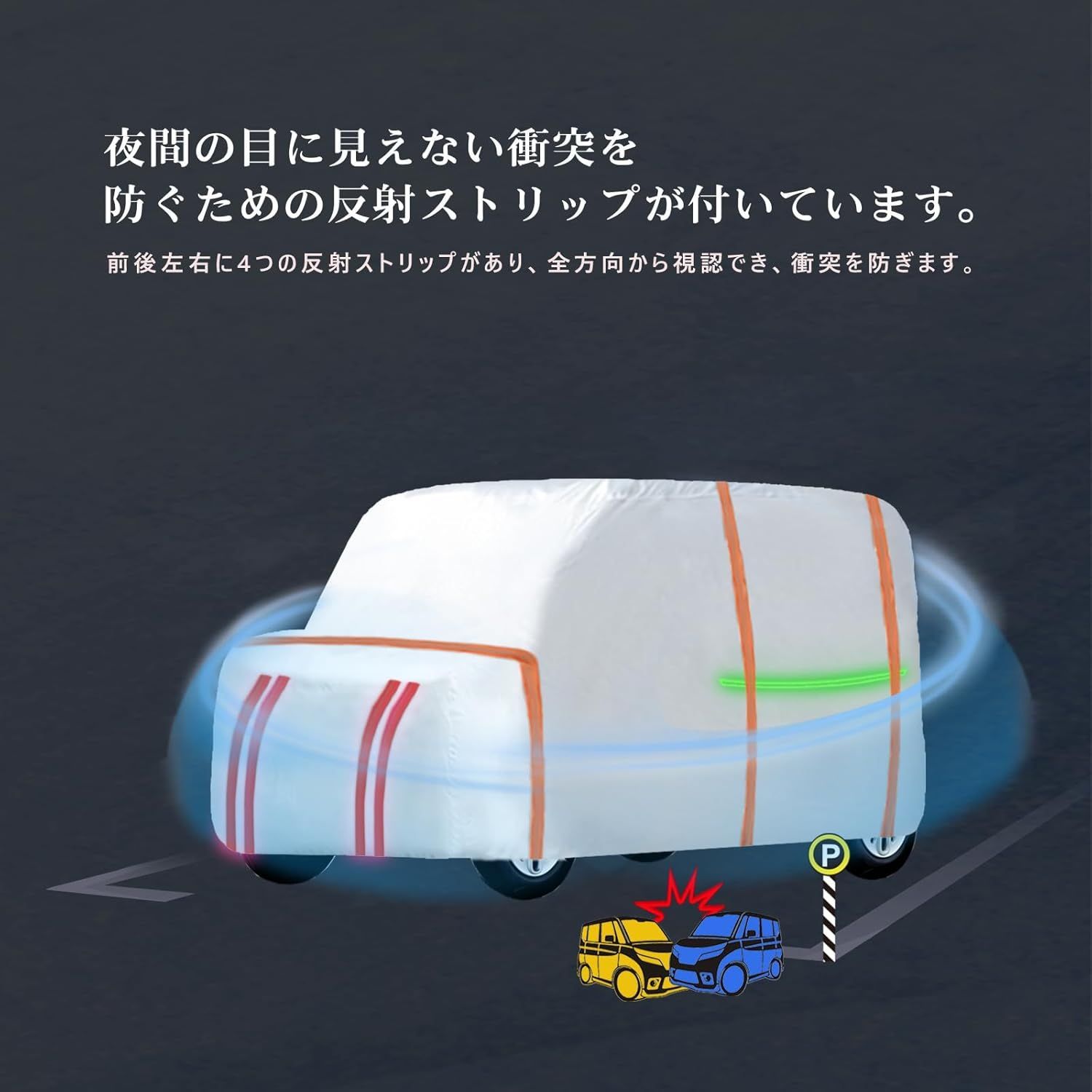 防塵