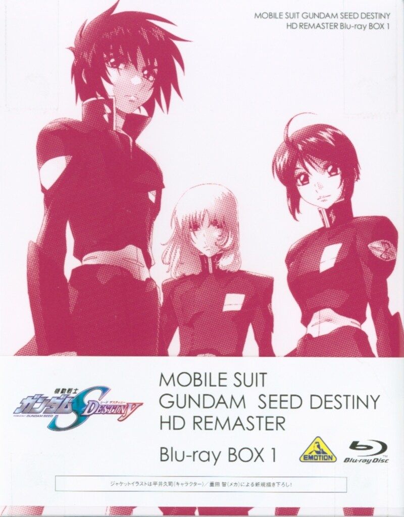 アニメBlu-ray 通常 機動戦士ガンダムSEED DESTINY HDリマスター Blu-rayBOX 全4巻 セット