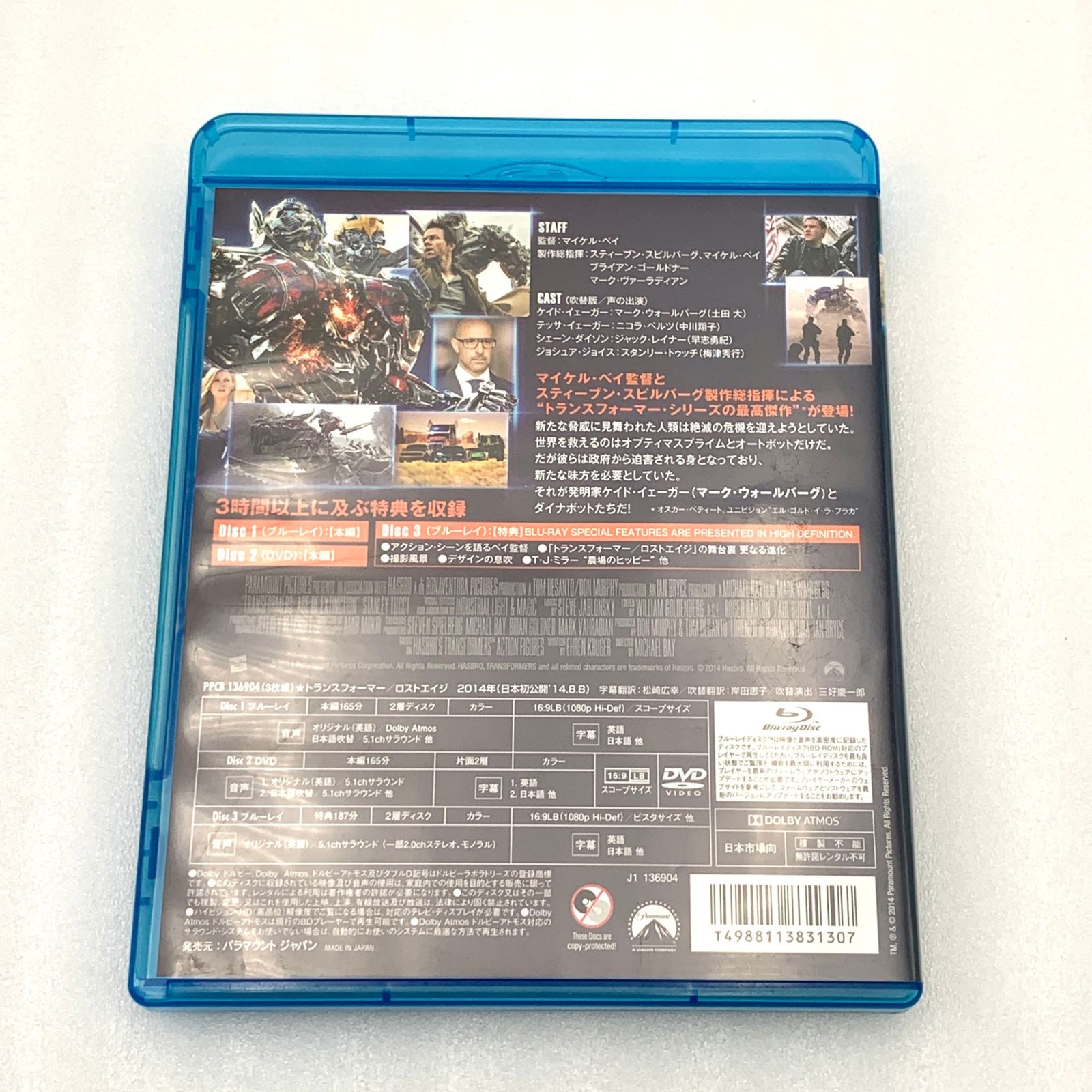 トランスフォーマー / ロストエイジ ブルーレイ+DVDセット(3枚組