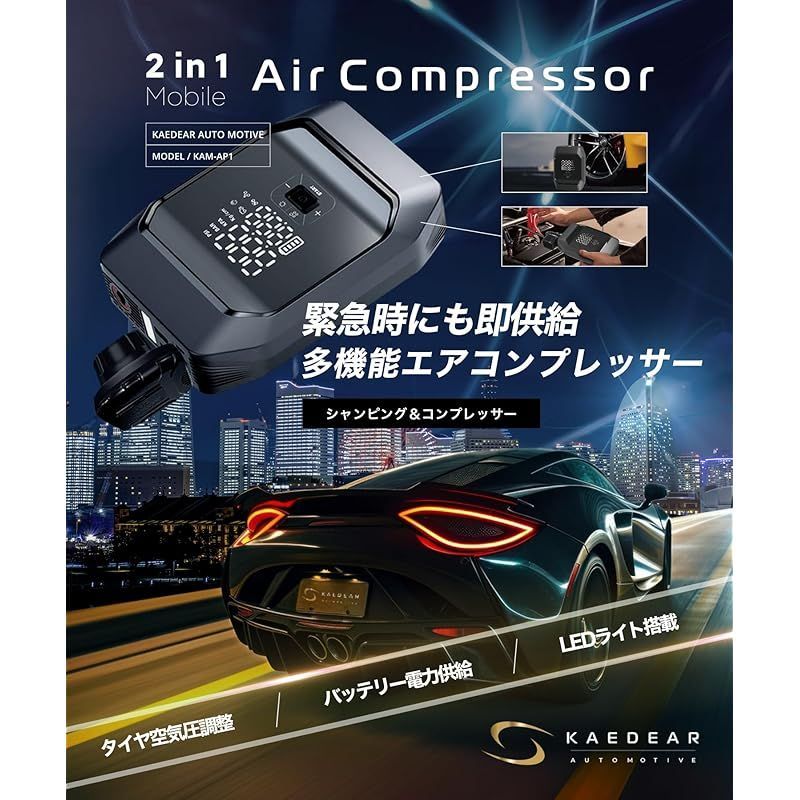 Kaedear auto motive(カエディアオートモーティブ) ジャンプ