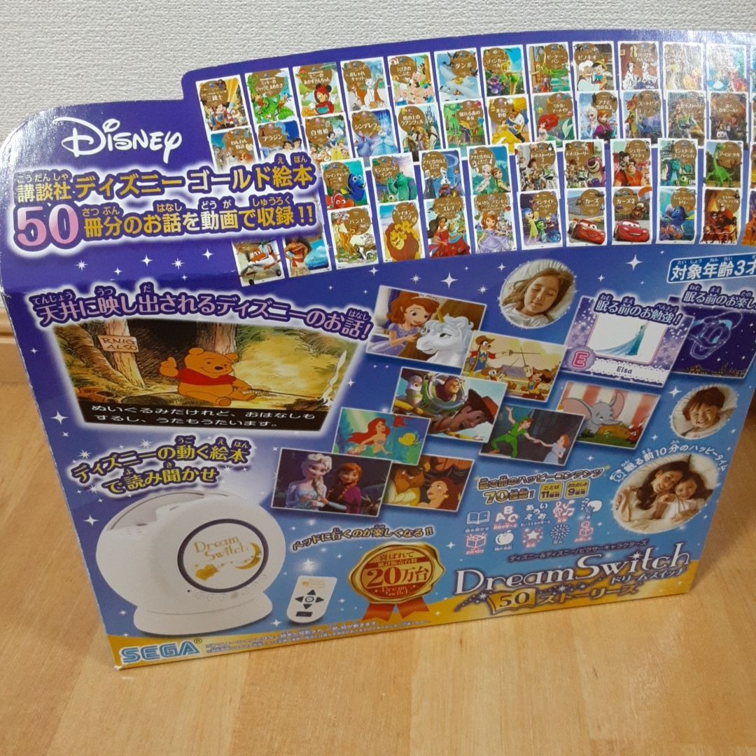 版 セガトイズ ドリームスイッチ ディズニー50ストーリーズ D192021