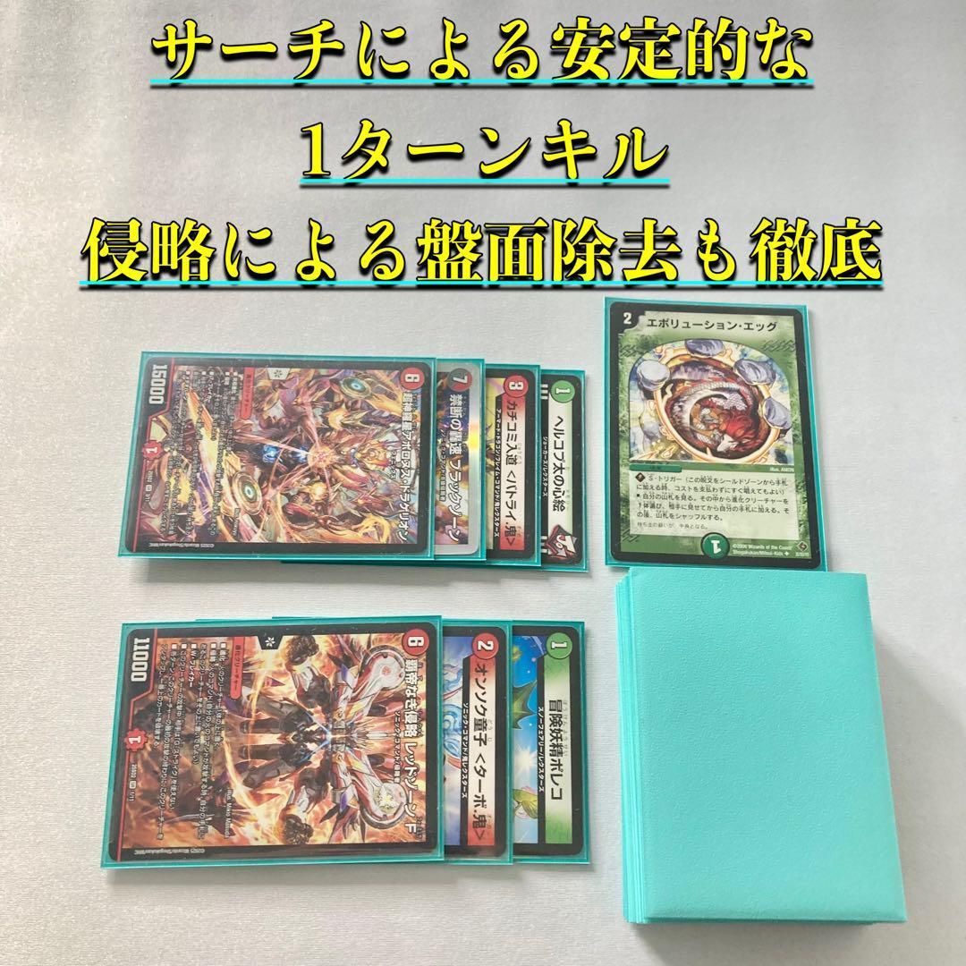 デュエマ 本格構築 【赤緑アポロヌス】 デッキ＆二重スリーブ