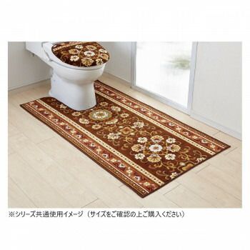 アラベスク トイレマット 抗菌防臭 吸水速乾 80×145cm ブラウン