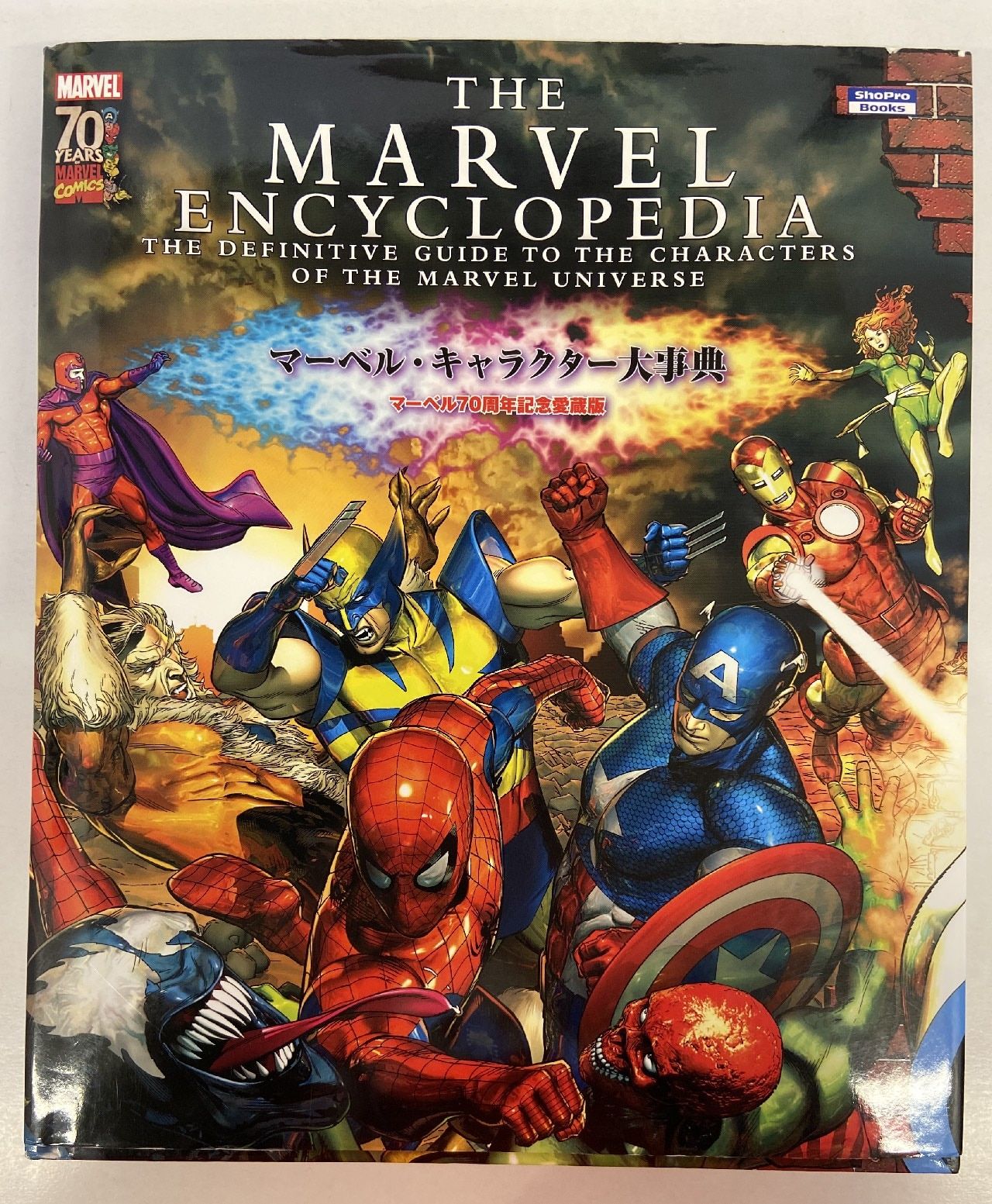 小学館集英社プロダクショ マーベル・キャラクター大事典(帯欠)