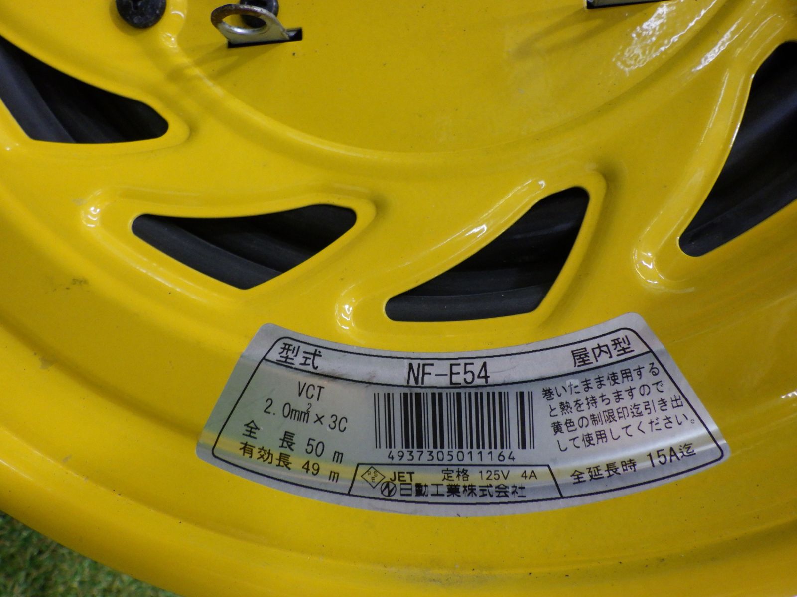 日動 コードリール NF-E54 全長50M 屋内型 温度センサー付き 動作 済 延長コード 品