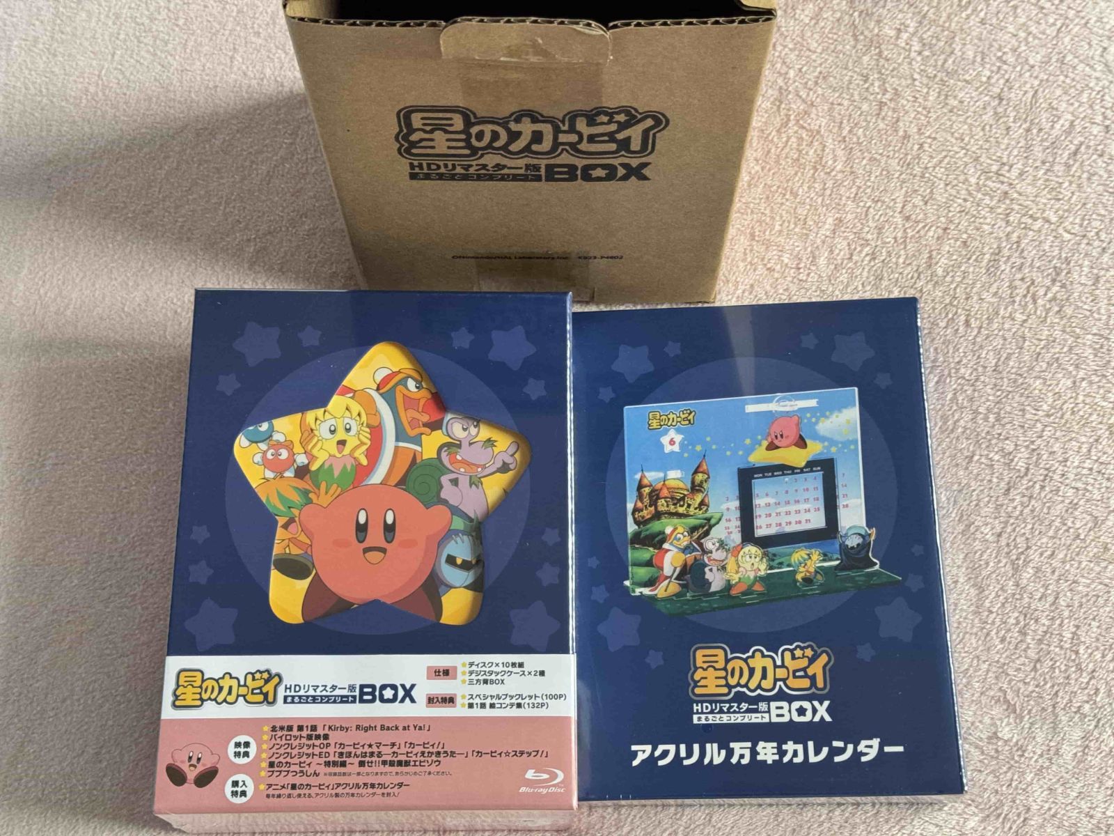 星のカービィ HDリマスター版 まるごとコンプリートBOX Blu-ray