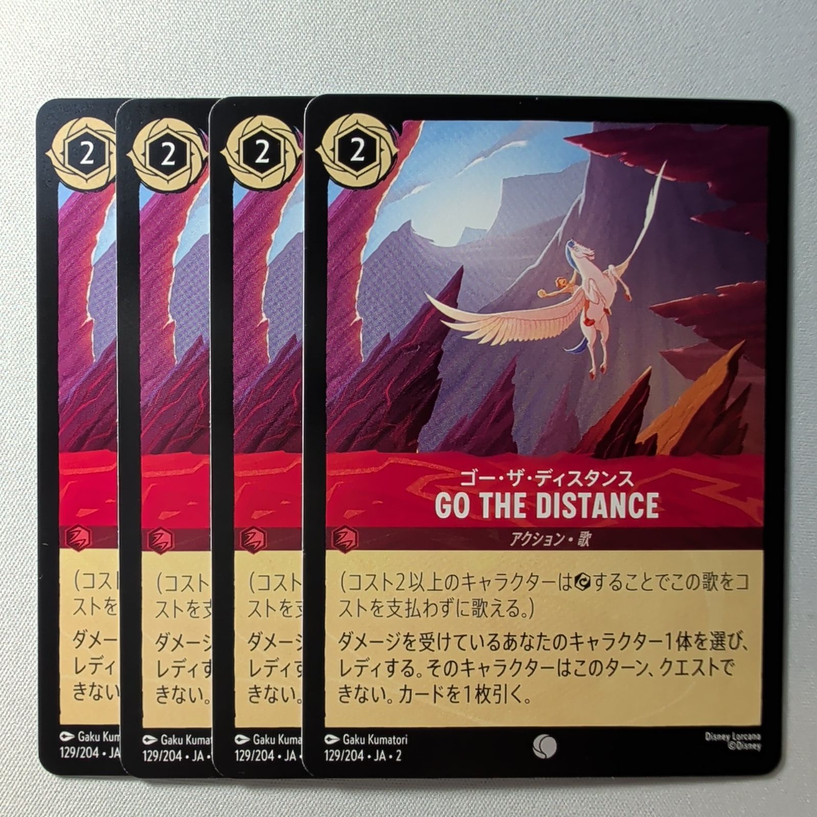 ディズニー ロルカナ ディアブロ2枚 コモン4枚 ディズニー ロルカナ ディアブロ セット ディアブロ レジェンダ