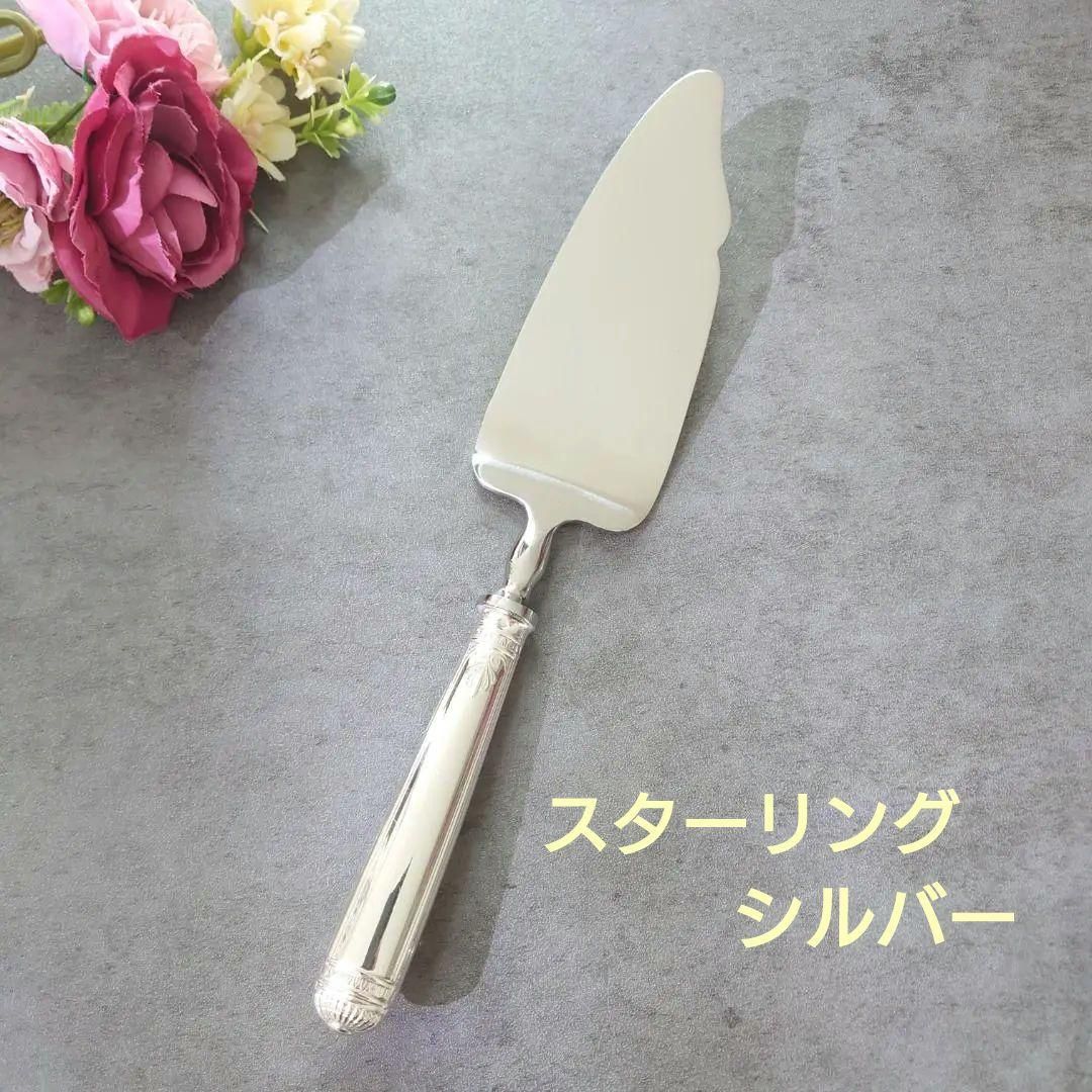 クリストフル スターリングシルバー マルメゾン ケーキサーバー