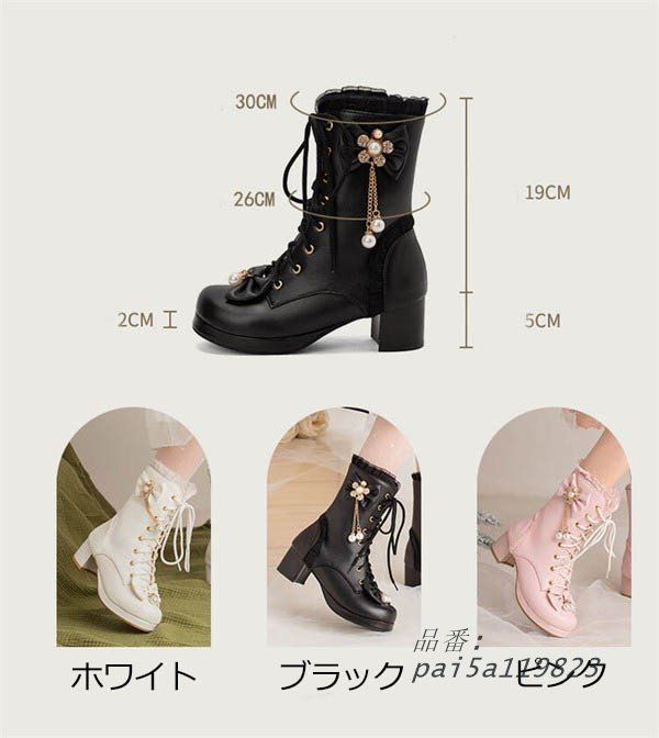 ロリィタブーツ