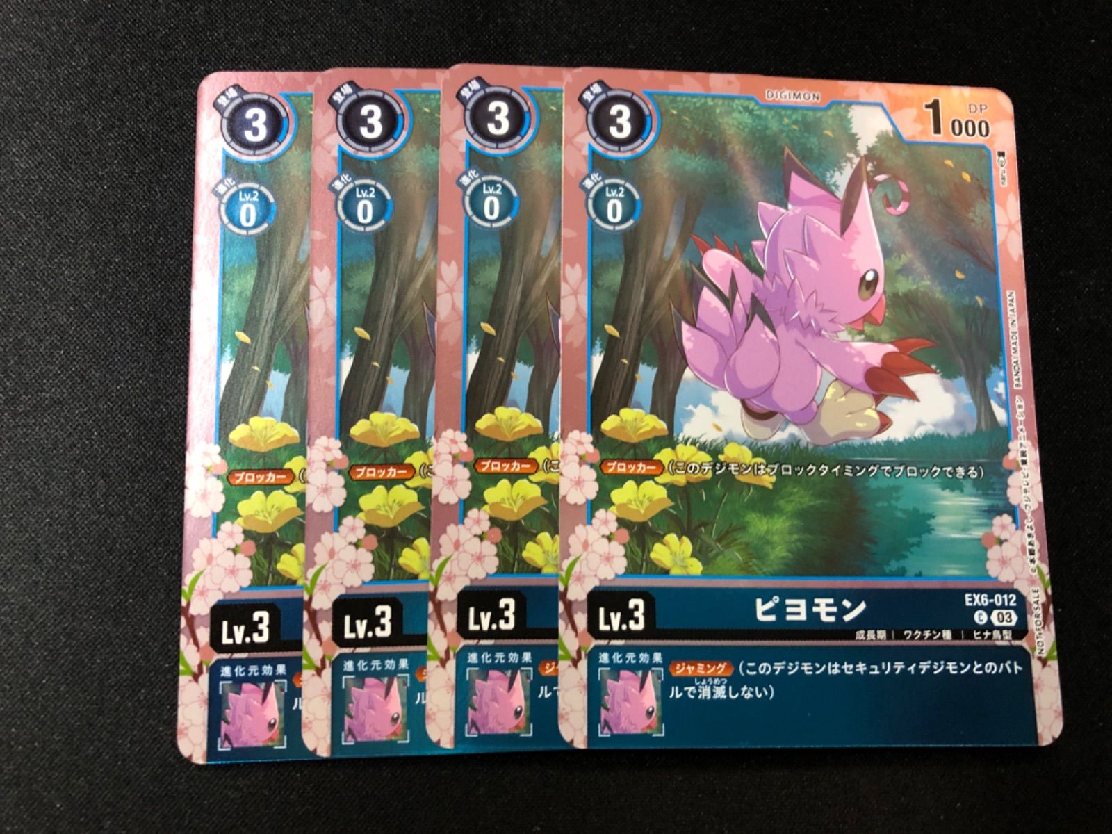 デジモンカード C ピヨモン パラレル 4枚セット - メルカリ