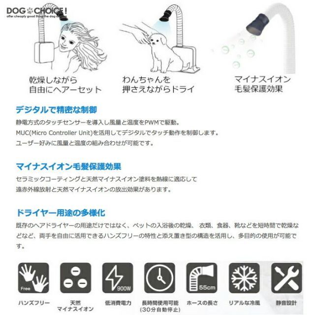 ハンズフリー ドライヤー