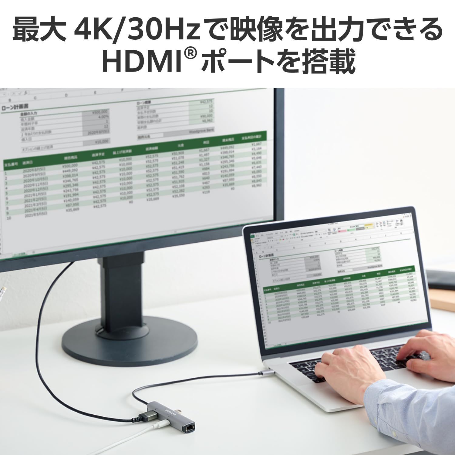ドッキングステーション 4-in-1