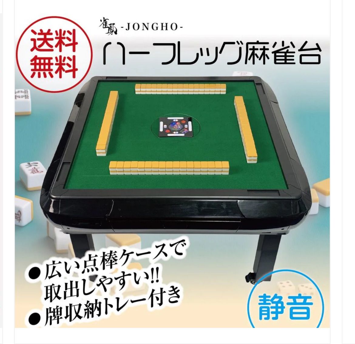 全自動麻雀卓 家庭用b2127折りたたみ 麻雀卓 全自動卓33mm ゴールド 全自動麻雀卓 33mm 麻雀卓2127 全自動 折りたたみ 家庭用 麻雀卓