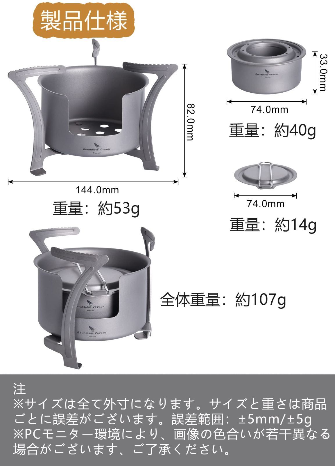 新品 Boundless Voyage 軽量 チタン 薪ストーブ アルコールストーブ 小型 五徳 バーナー キャンプ 登山 アウトドア用品 料理用  収納袋付き A-Ti2013C - メルカリ