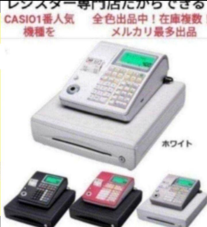 カシオレジスター　TE-300　フル設定無料　送料無料人気機種　217777 カシオレジスター TE-300 フル設定無料 送料無料人気機種 ｜レジ用品
