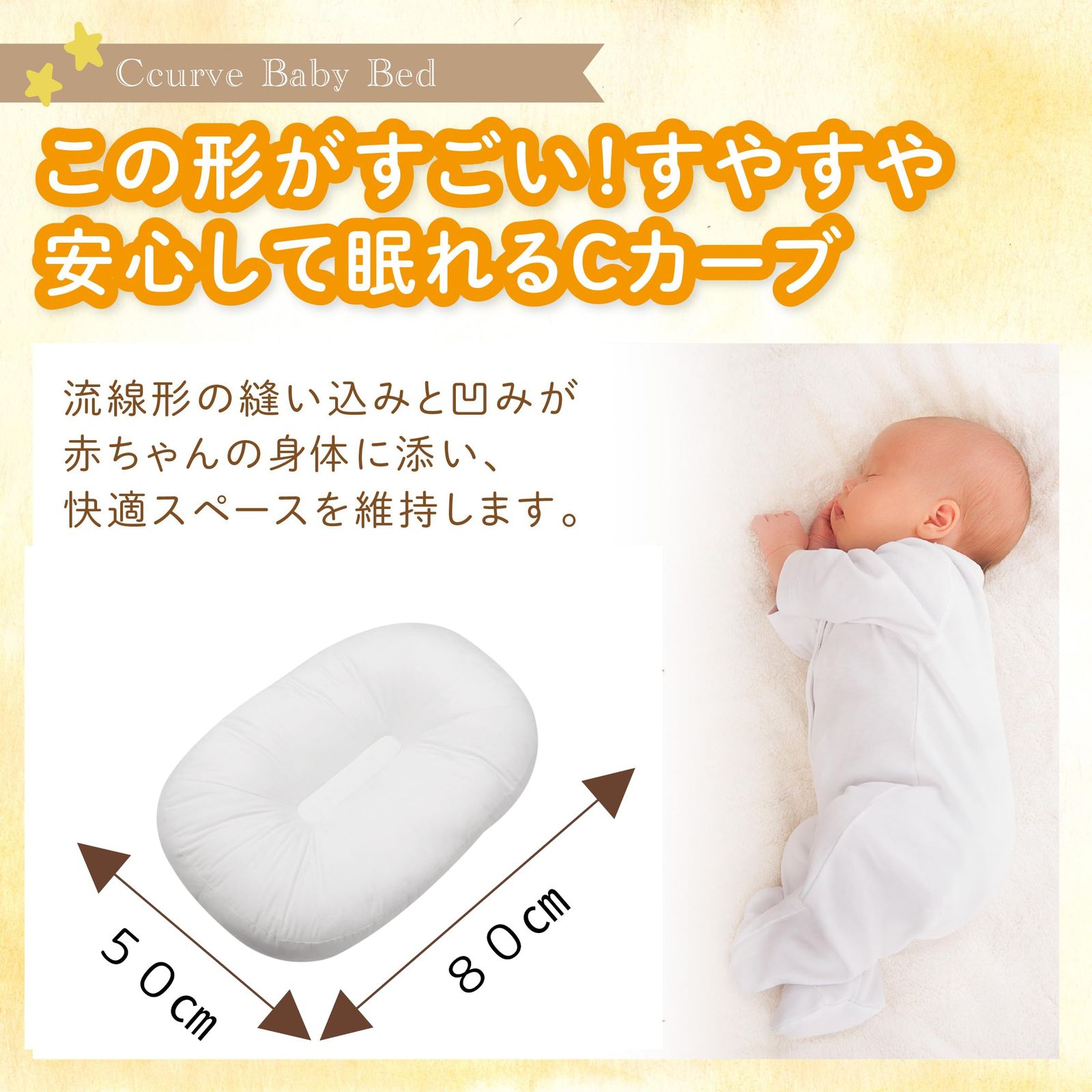 背中スイッチ ベビーネスト