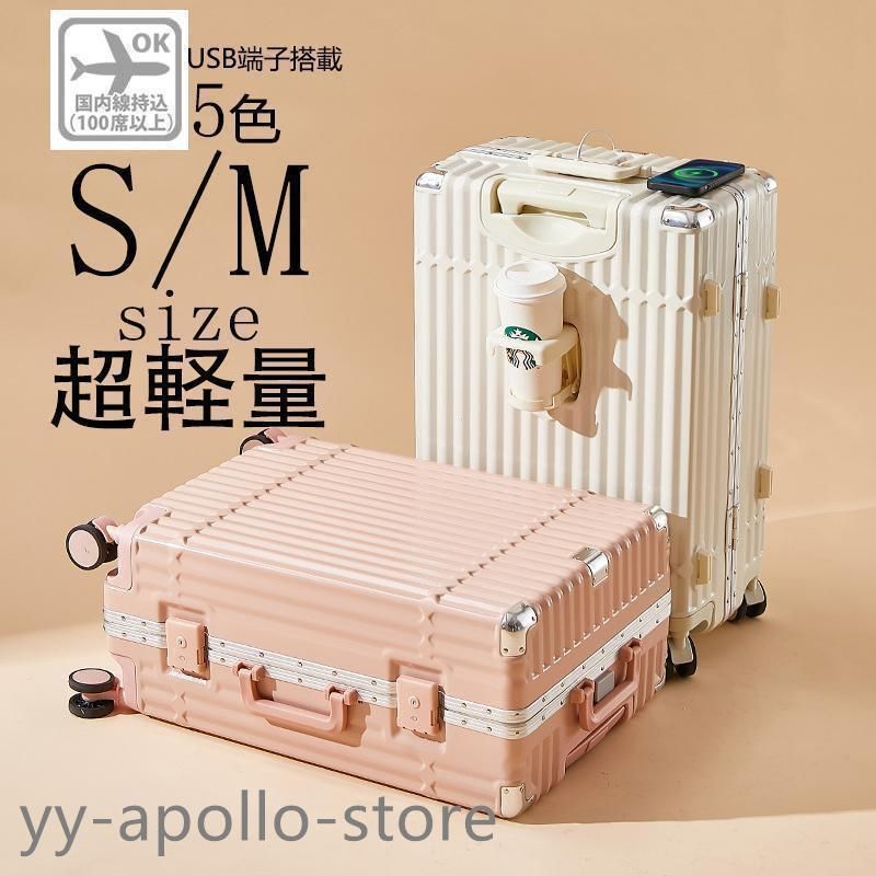 スーツケースsサイズキャリーケースmサイズ機内持ち込みキャリーバッグlサイズ2泊3日大型軽量キャリー3泊4日拡張フレームおしゃれかわいい ハード 静音