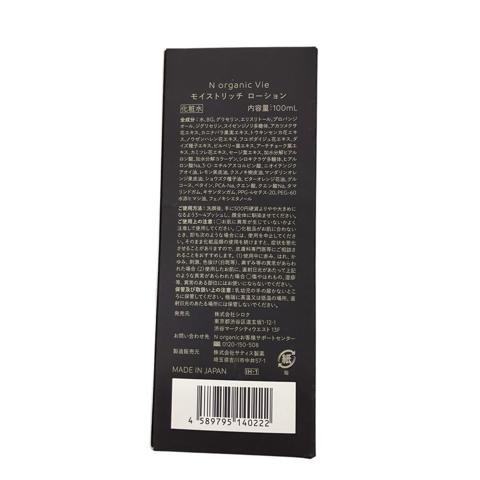 186000 N organic スキンケア用品 13点まとめ売り WWW_NOITHATQUANGTHANH_NET