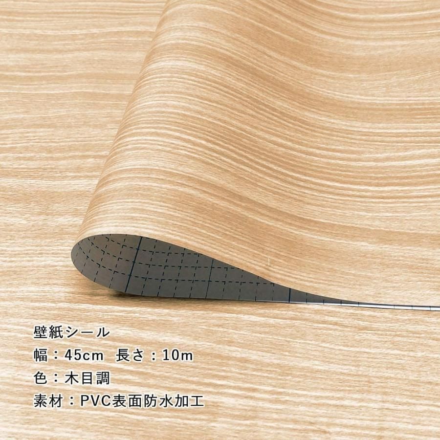 壁紙シール 木目調 白45cm×約10m 　4本 Amazon | 貼れるゾー 壁紙シール リメイクシート 木目調 45cm