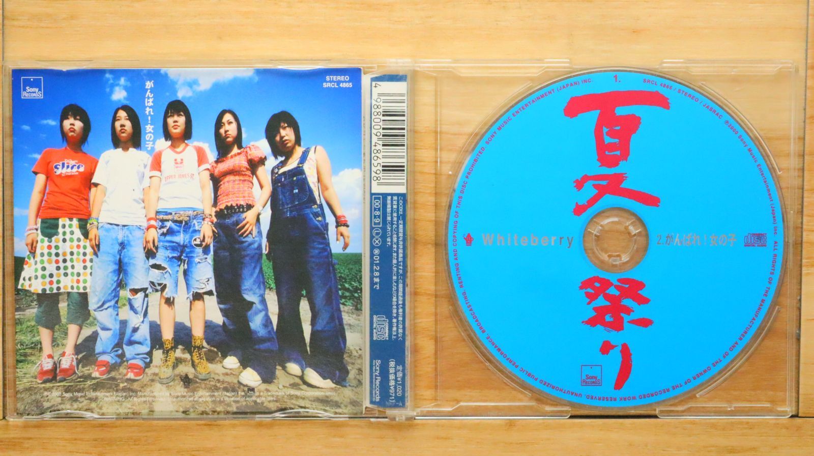 Whiteberry / 夏祭り7インチアナログ〈完全生産限定盤〉 7インチレコード Whiteberry - 夏祭り ホワイトベリー - メルカリ